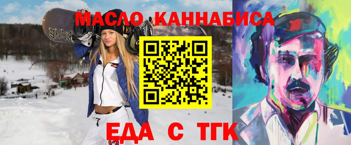 Печенье с ТГК марихуана Архангельск