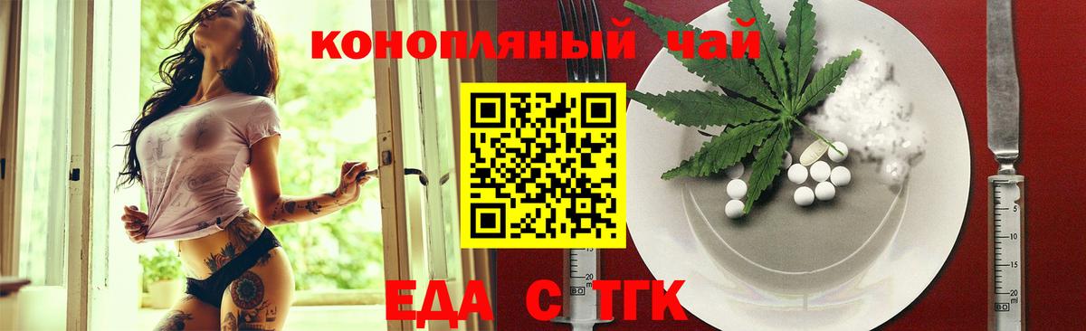 Архангельск  Печенье с ТГК марихуана  Вход с VPN 