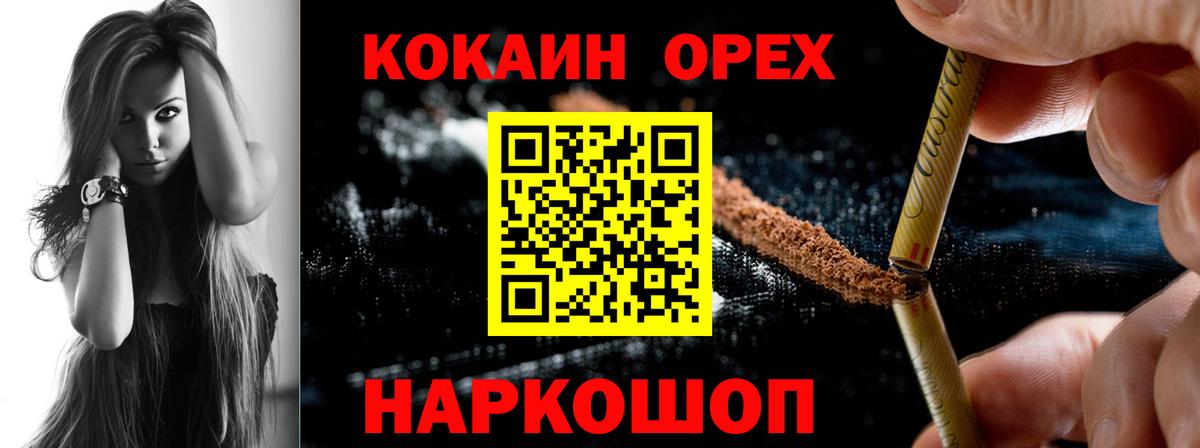 Кокаин Эквадор  Cocaine Боливия  Архангельск  КОКАИН  Вход с VPN 