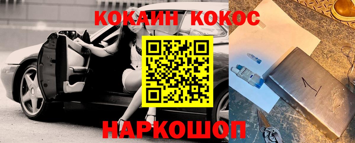 Cocaine 99% Архангельск