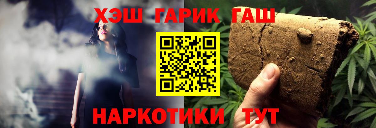 Гашиш Premium Архангельск