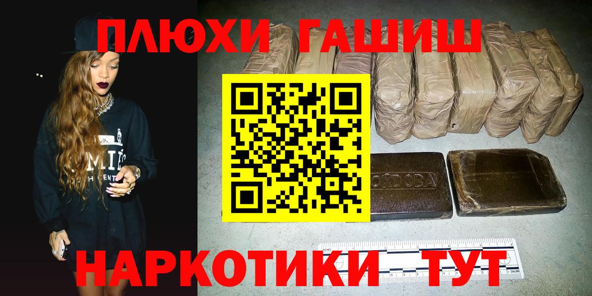 ГАШ  сколько стоит  Архангельск  ГАШИШ гашик  Гашиш гарик  Вход с VPN 