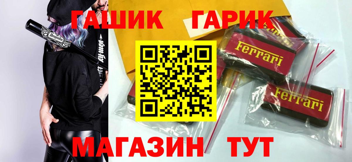 Гашиш Изолятор  ГАШ Ice-O-Lator  Архангельск 