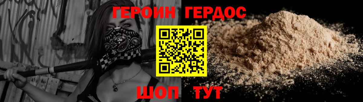 Архангельск  ГЕРОИН Афган  Вход с VPN 
