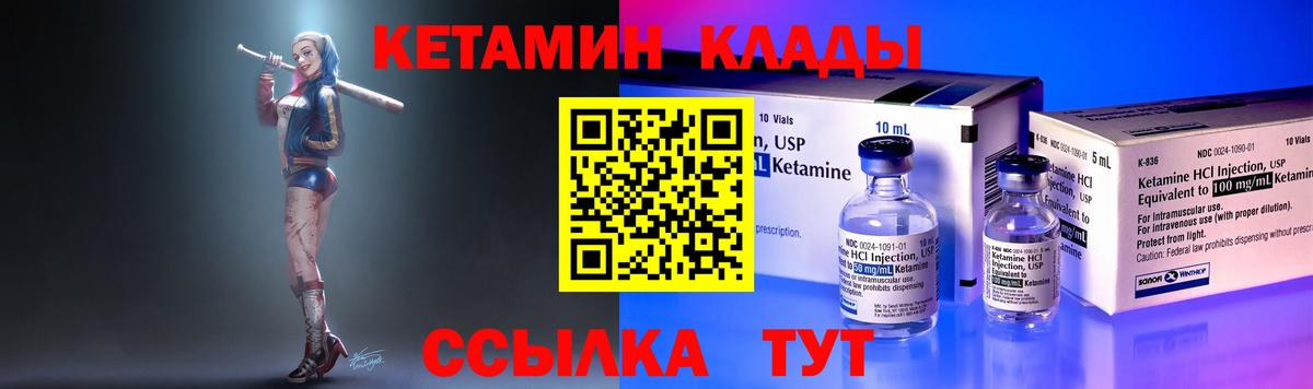 КЕТАМИН VHQ  Кетамин ketamine  Архангельск 