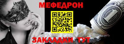 меф Чапаевск