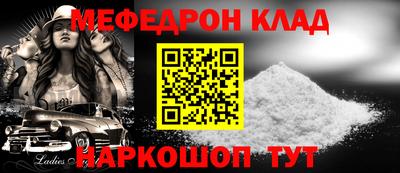 меф Чапаевск
