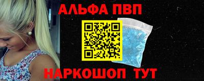 первитин Абакан