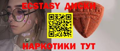 экстази Шелехов