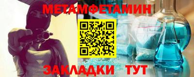 мет Шебекино