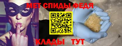 мет Шебекино