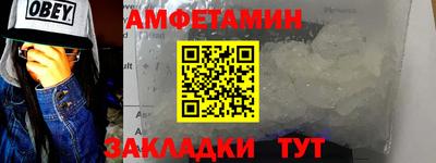 первитин Абакан