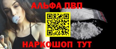 альфа пвп VHQ Балашиха