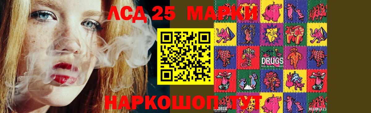 Лсд 25 экстази кислота Архангельск