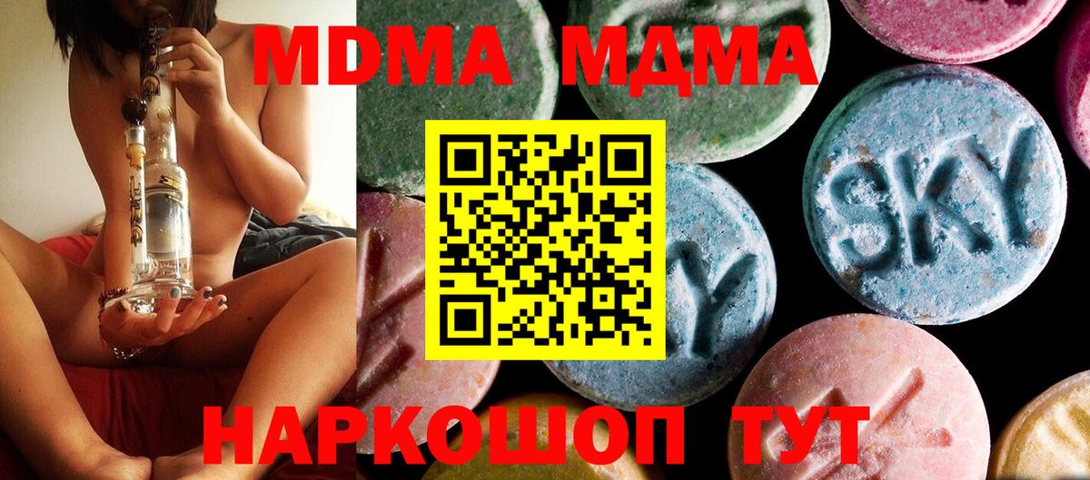 МДМА VHQ  МДМА  Архангельск  МДМА кристаллы  Вход с VPN 