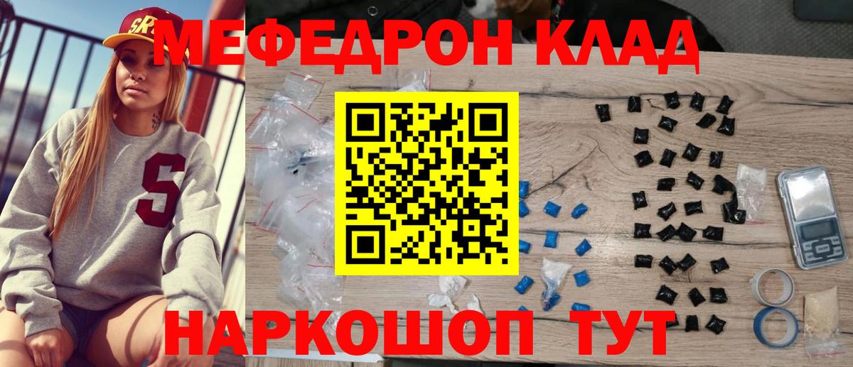 Меф 4 MMC  Вход с VPN  Меф  Меф кристаллы  Архангельск 