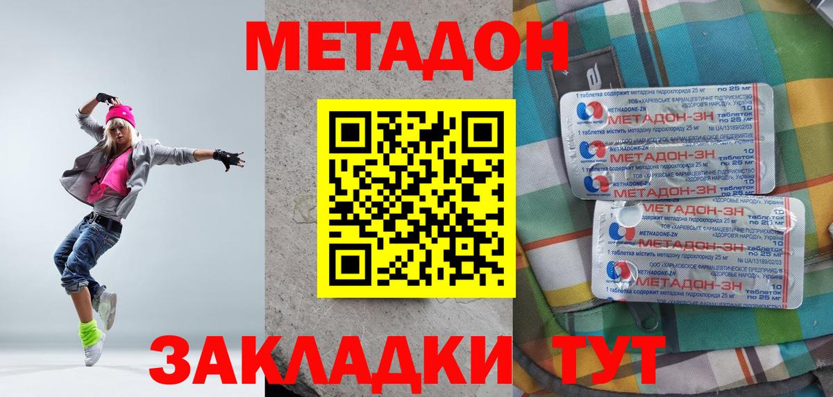 МЕТАДОН мёд  Архангельск  darknet наркотические препараты  МЕТАДОН VHQ 