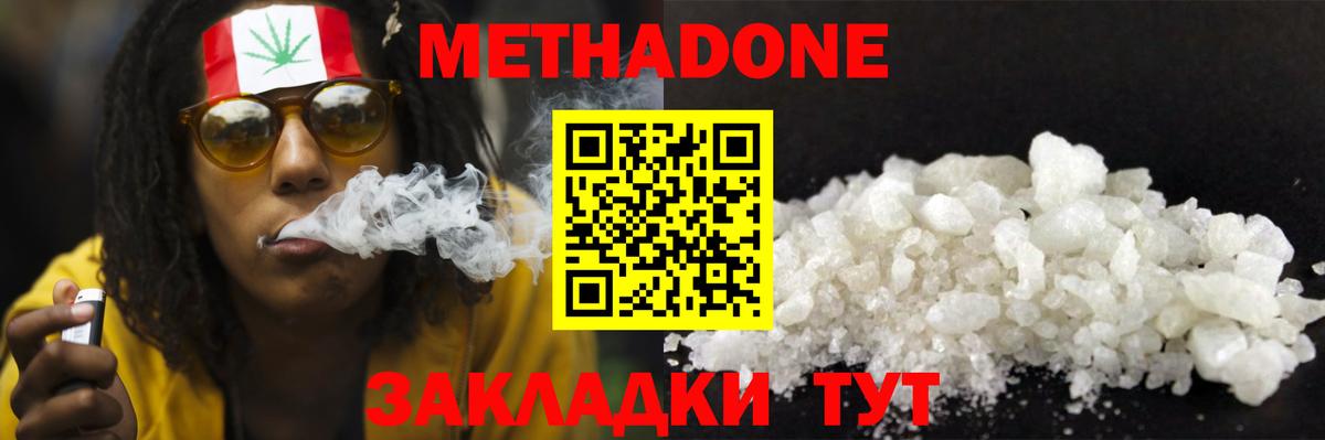 гидра tor  Вход с VPN  Архангельск  МЕТАДОН кристалл 