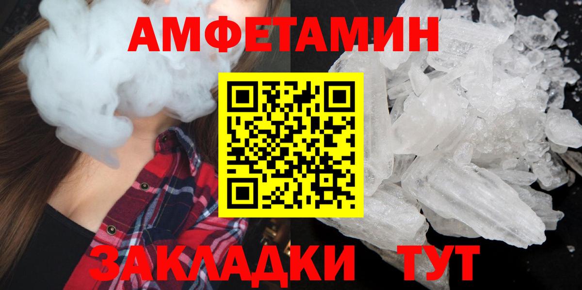 МЕТАМФЕТАМИН пудра Архангельск