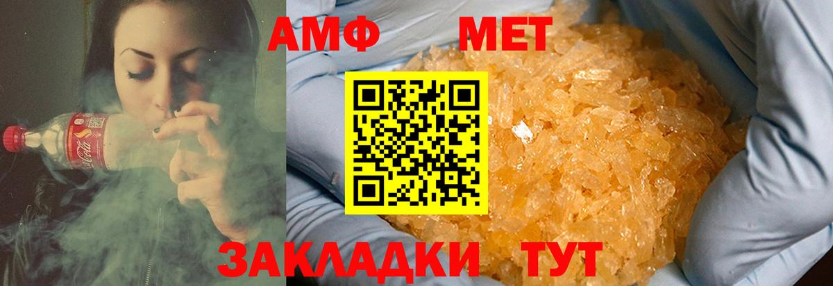 МЕТАМФЕТАМИН мет Архангельск