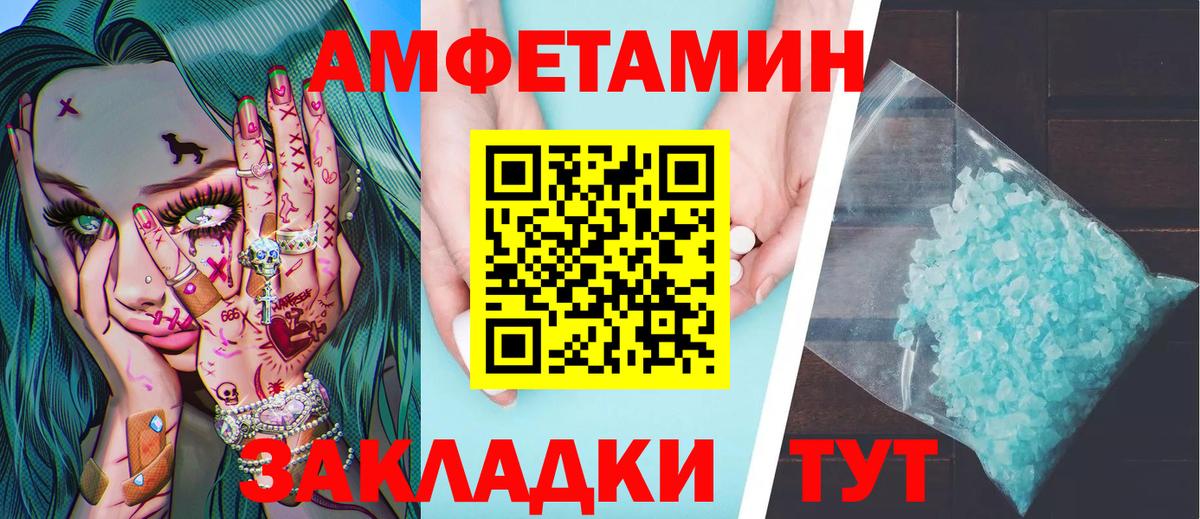 Первитин пудра  Вход с VPN  Архангельск 