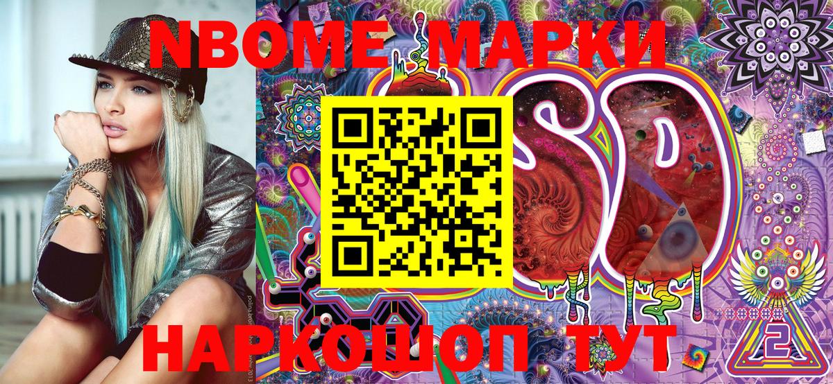 где найти наркотики  Марки NBOMe 1500мкг  Вход с VPN  Архангельск  Марки NBOMe 1500мкг 