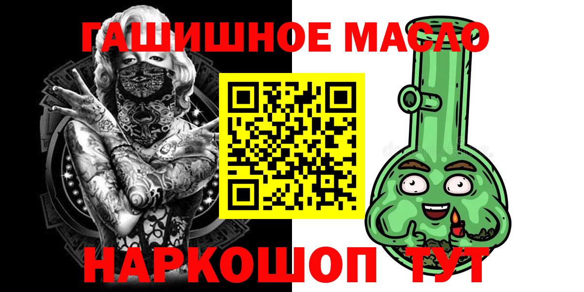 Архангельск  ТГК вейп с тгк  ТГК гашишное масло  Вход с VPN 