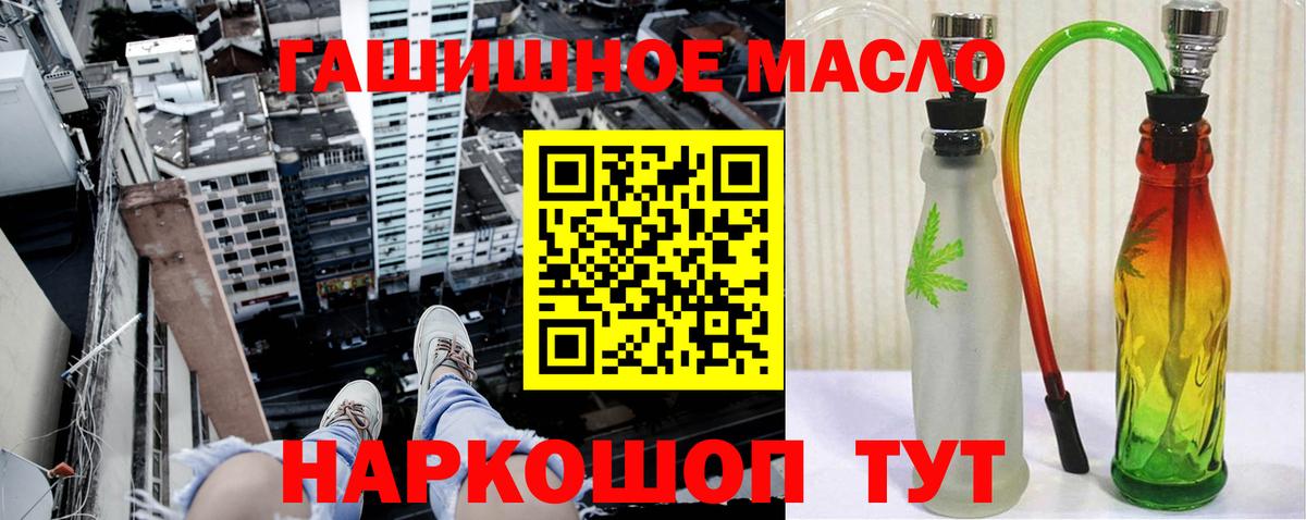 ТГК гашишное масло Архангельск