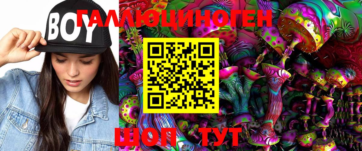 Псилоцибиновые грибы Psilocybe  Галлюциногенные грибы ЛСД  Вход с VPN  Архангельск 
